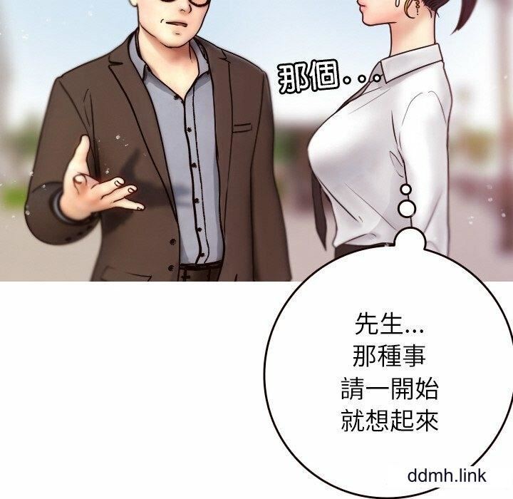 借住教授家第11话
