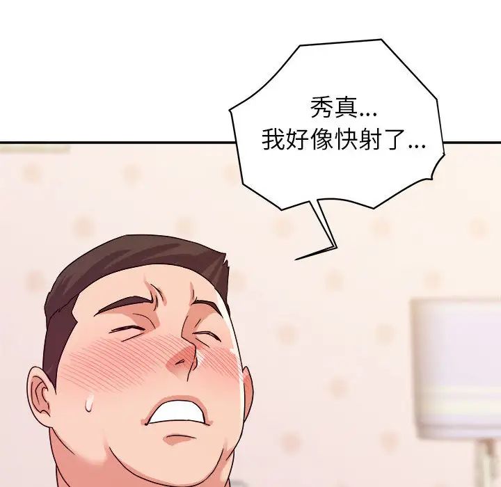 暗恋必有回应第2话