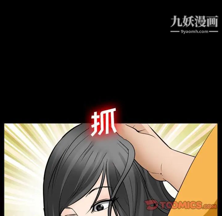 委託人第59话