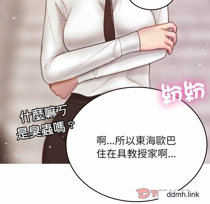 借住教授家第11話