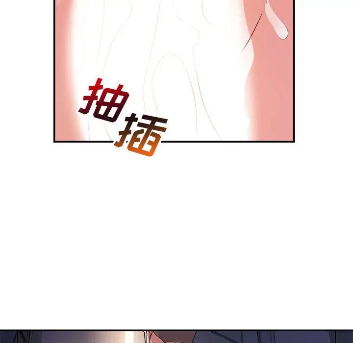 暗恋必有回应第2话
