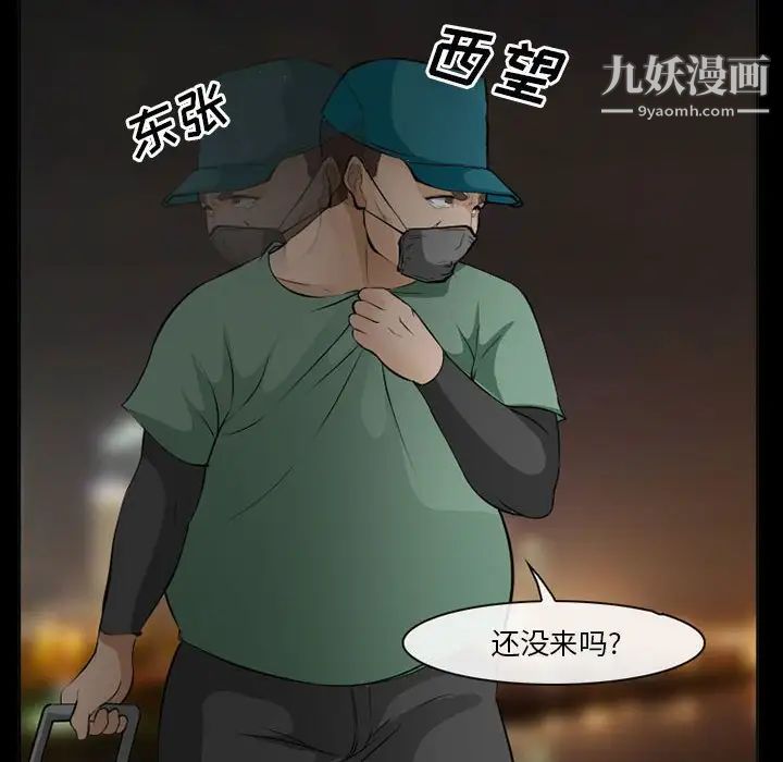 委託人第59话
