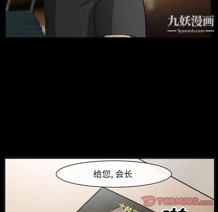 委託人第59话