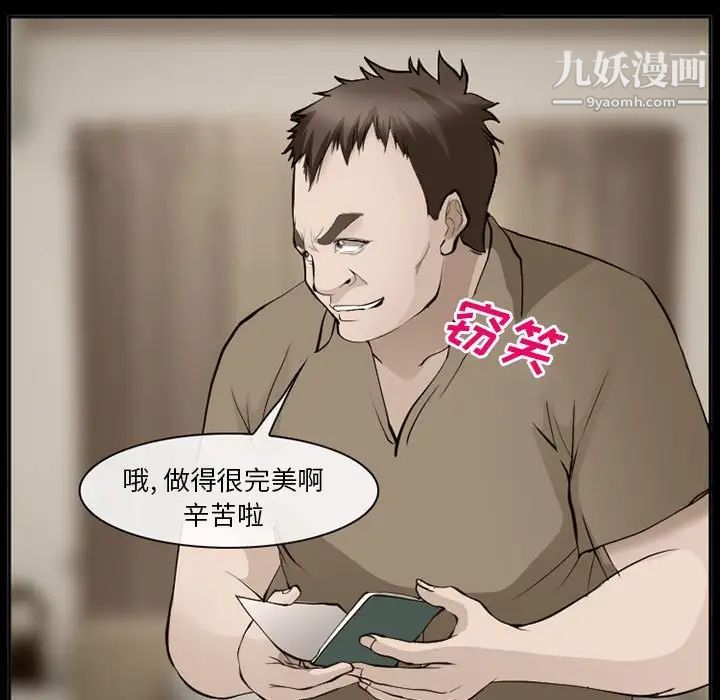 委託人第59话