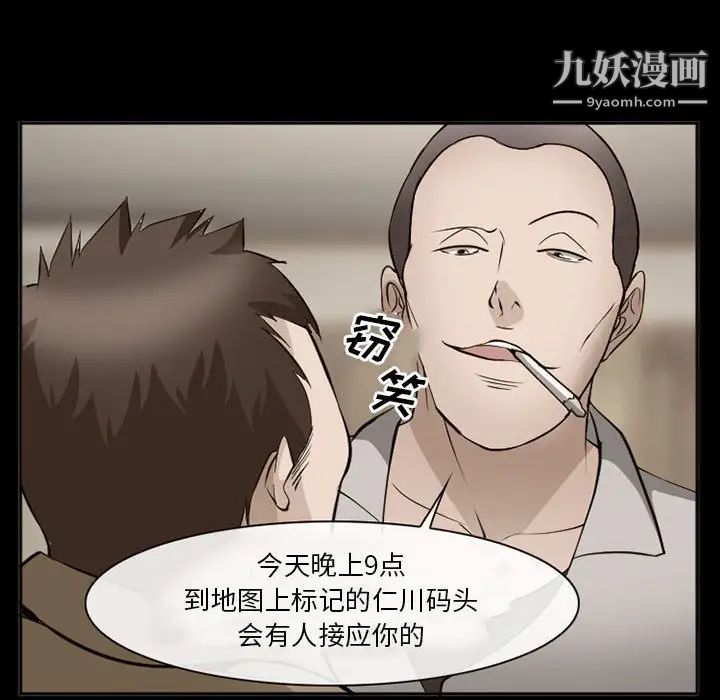 委託人第59话