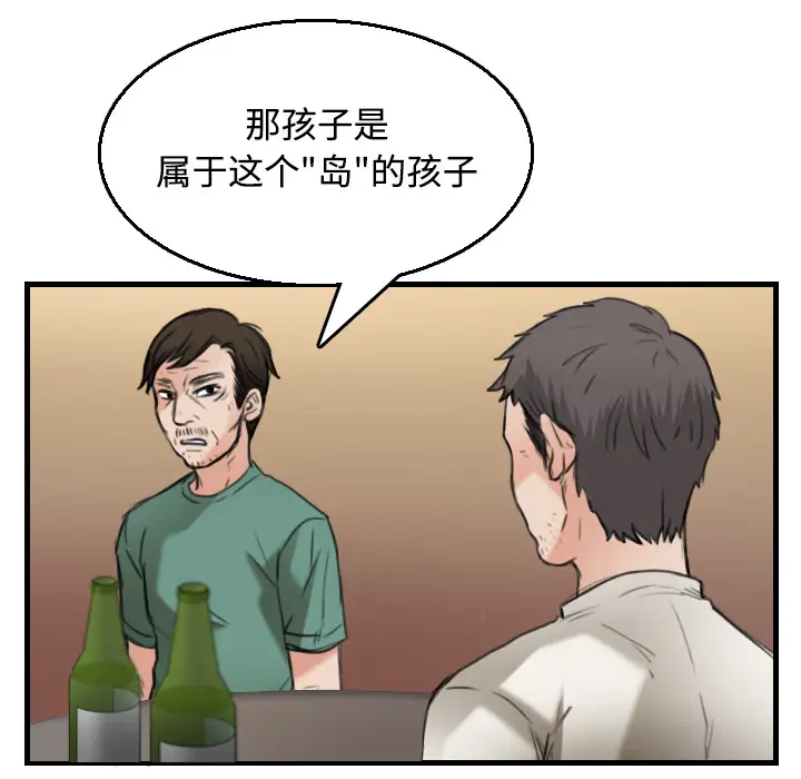炼狱鬼岛第17话