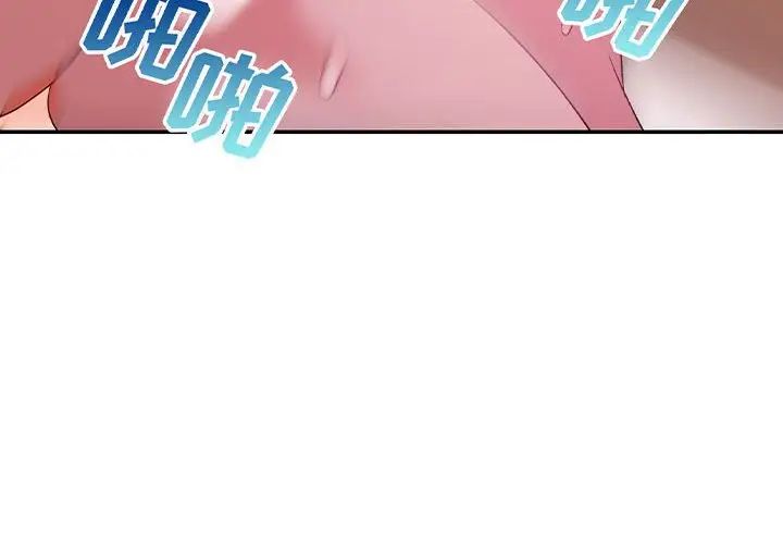 暗恋必有回应第3话