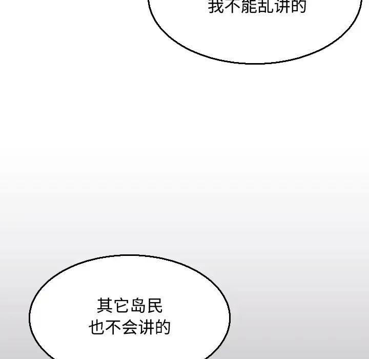 炼狱鬼岛第17话