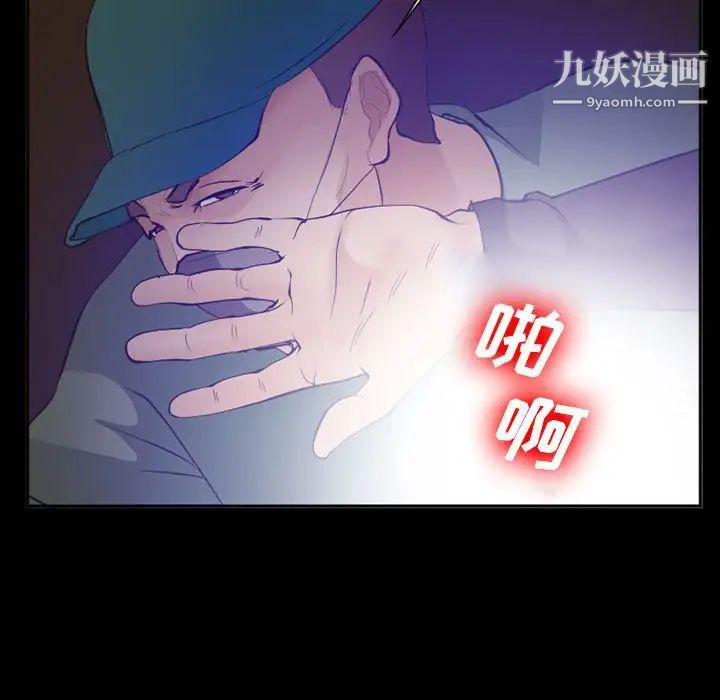 委託人第59话