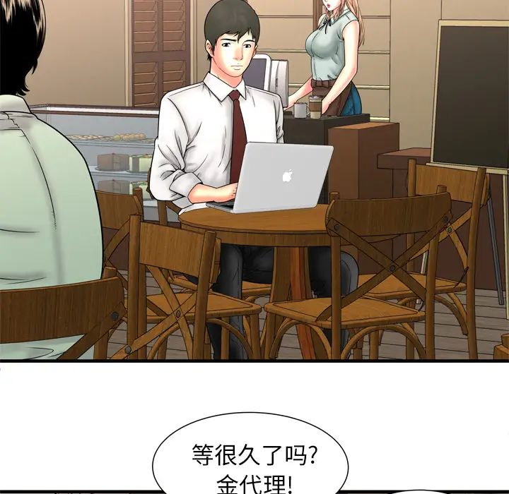 恋上闺蜜的爸爸第33话