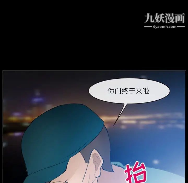 委託人第59話