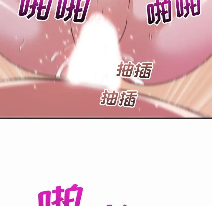 暗戀必有回應第3話