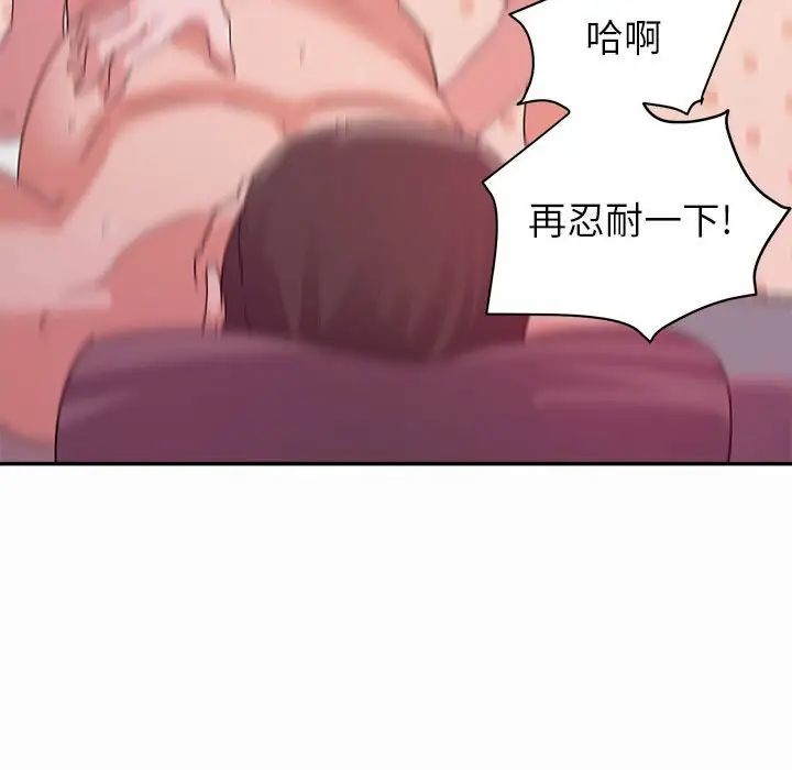 暗恋必有回应第3话