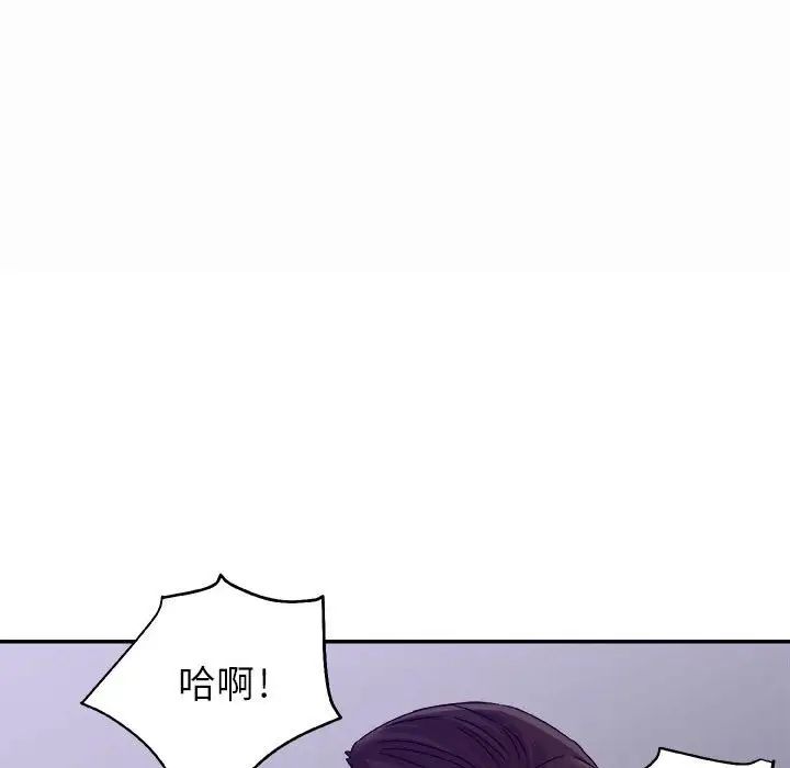 暗戀必有回應第3話