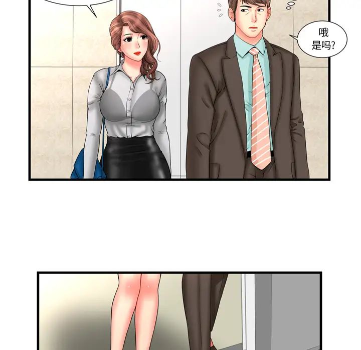 恋上闺蜜的爸爸第33话