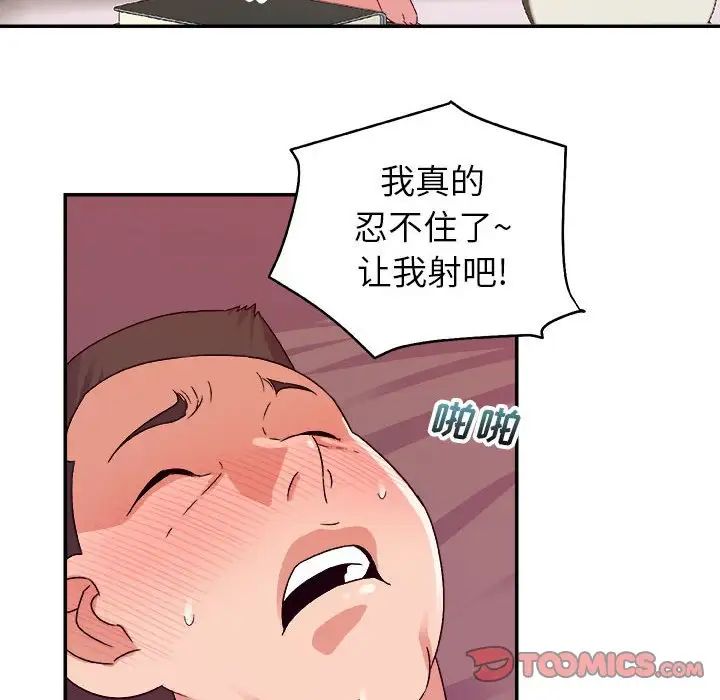 暗戀必有回應第3話