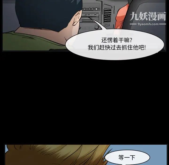 委託人第59话