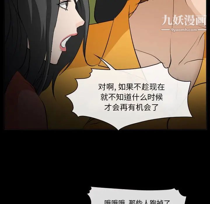 委託人第59话