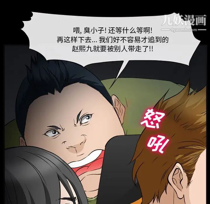 委託人第59话