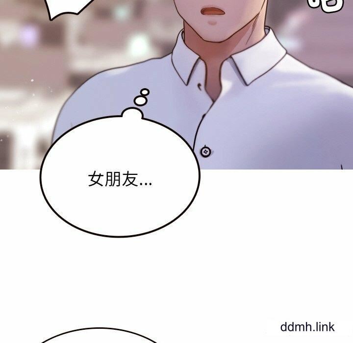 借住教授家第11话