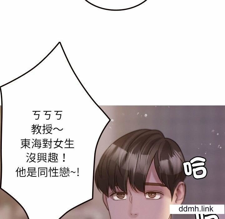 借住教授家第11话