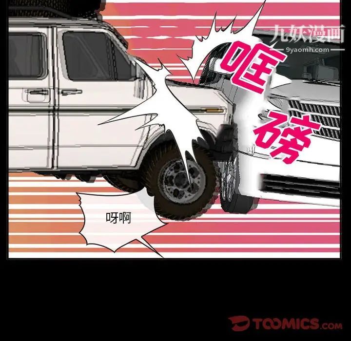 委託人第59话