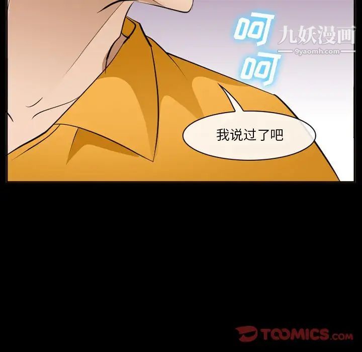 委託人第59话