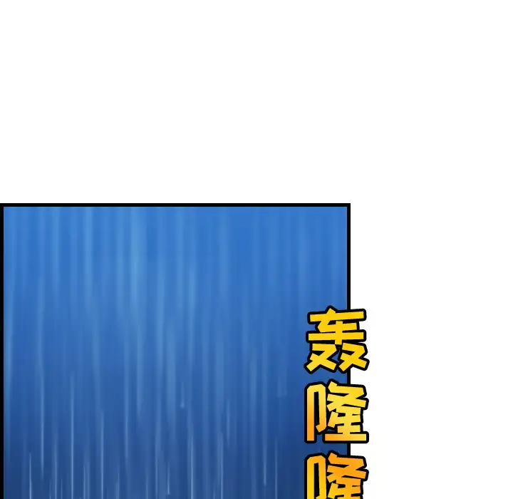 《炼狱鬼岛》第18话
