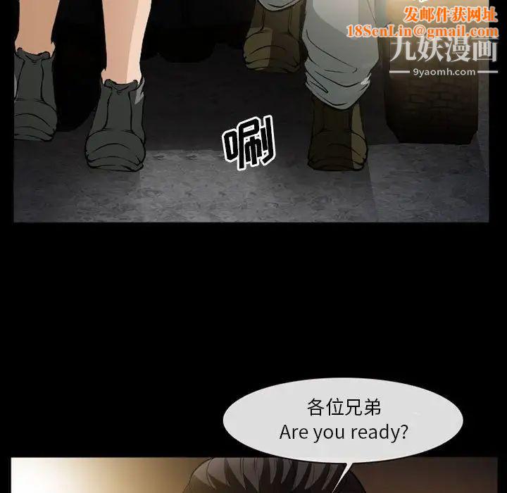 委託人第59话