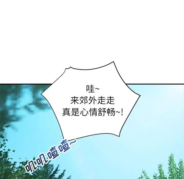 暗恋必有回应第3话