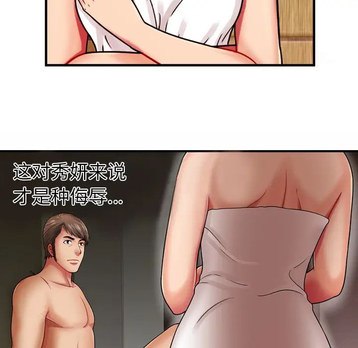 恋上闺蜜的爸爸第34话