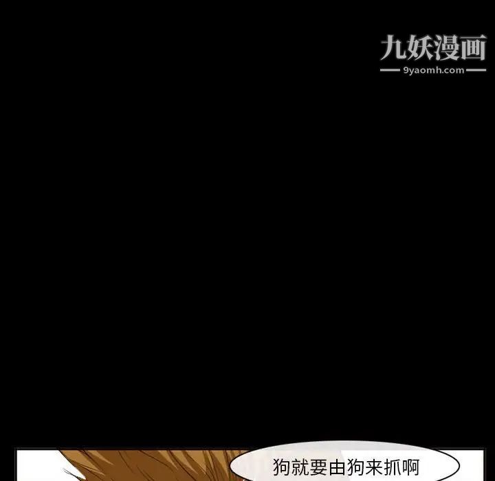 委託人第59话