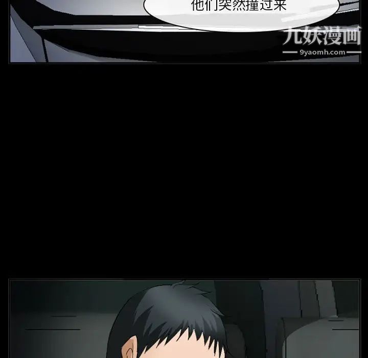 委託人第59话