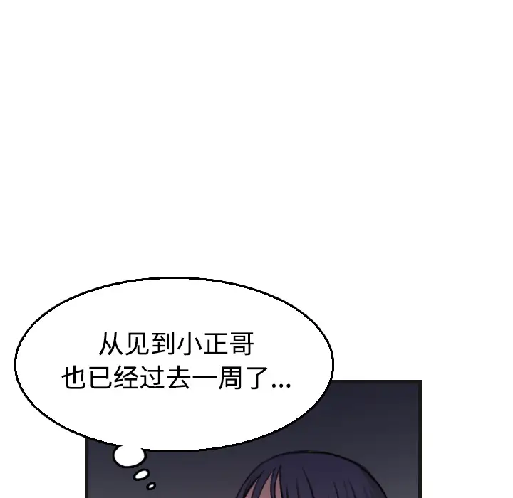 炼狱鬼岛第18话