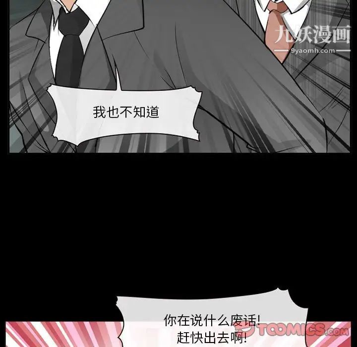 委託人第59话
