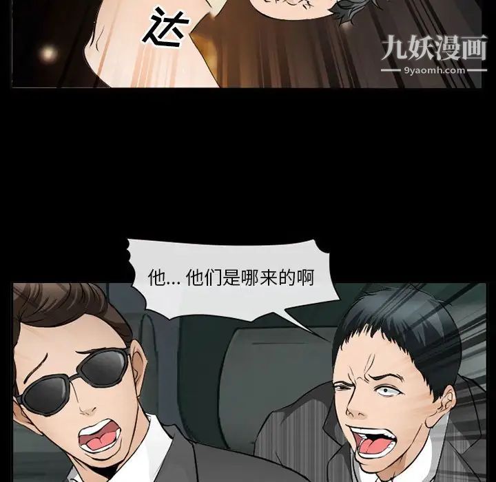 委託人第59话