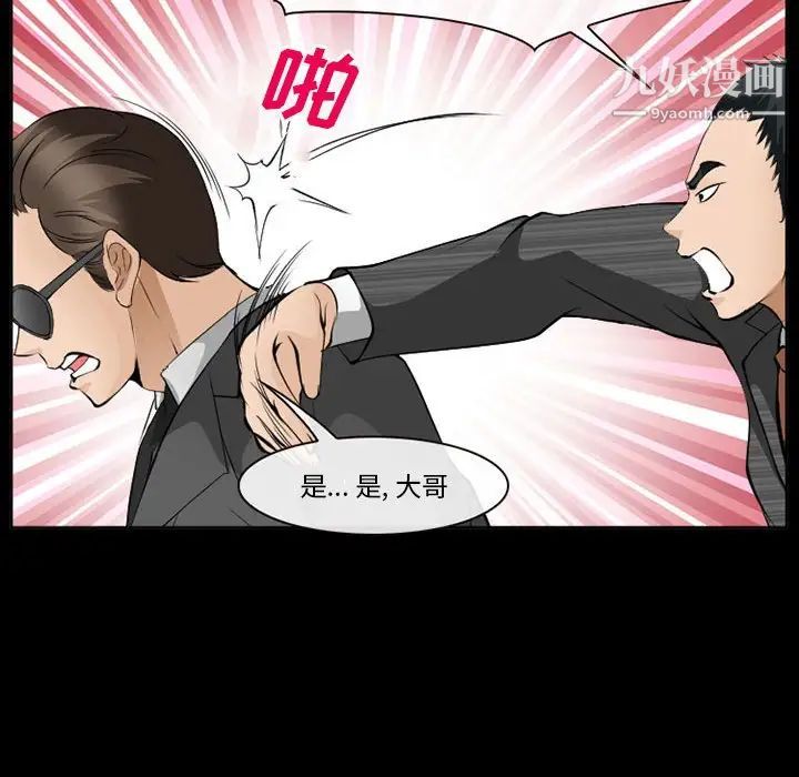 委託人第59话