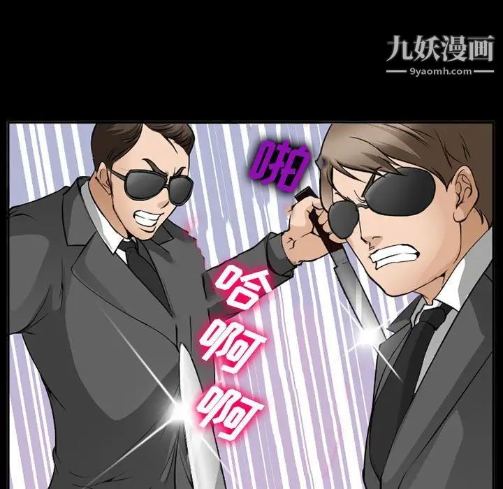 委託人第59话