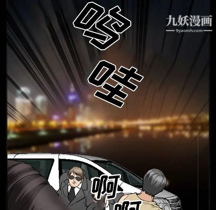 委託人第59話