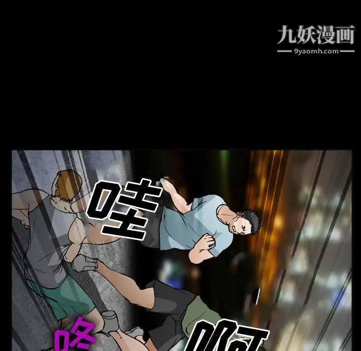 委託人第59话