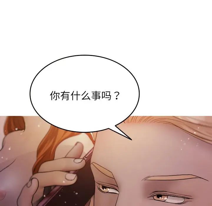 借住教授家第12话
