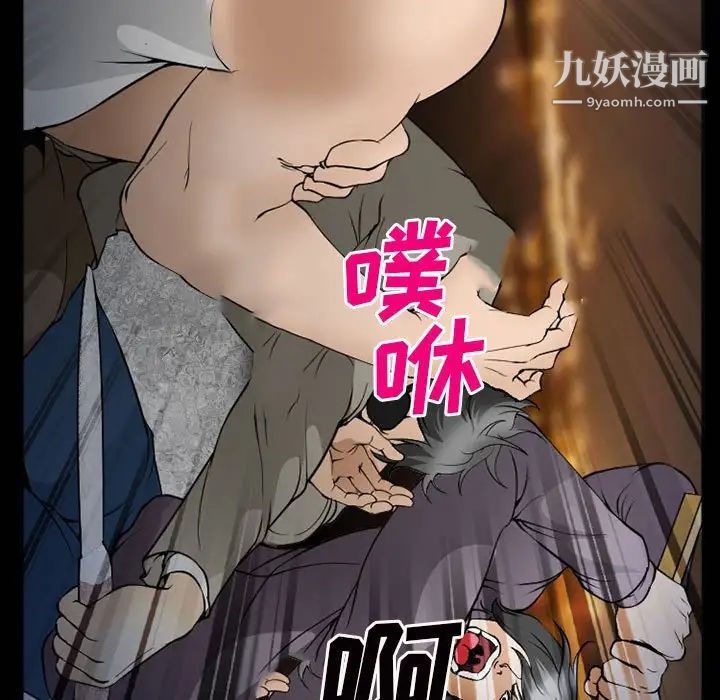 委託人第59話