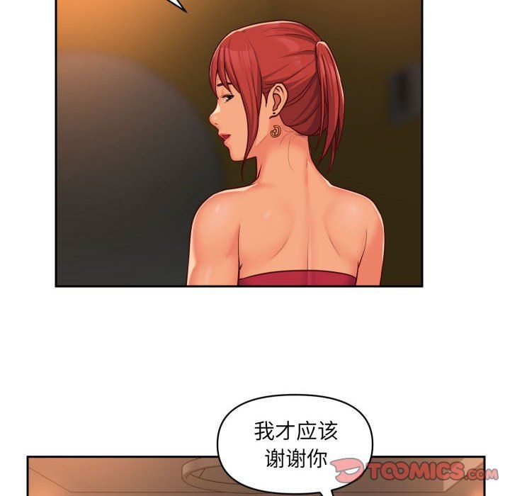 敲開你的門第33話