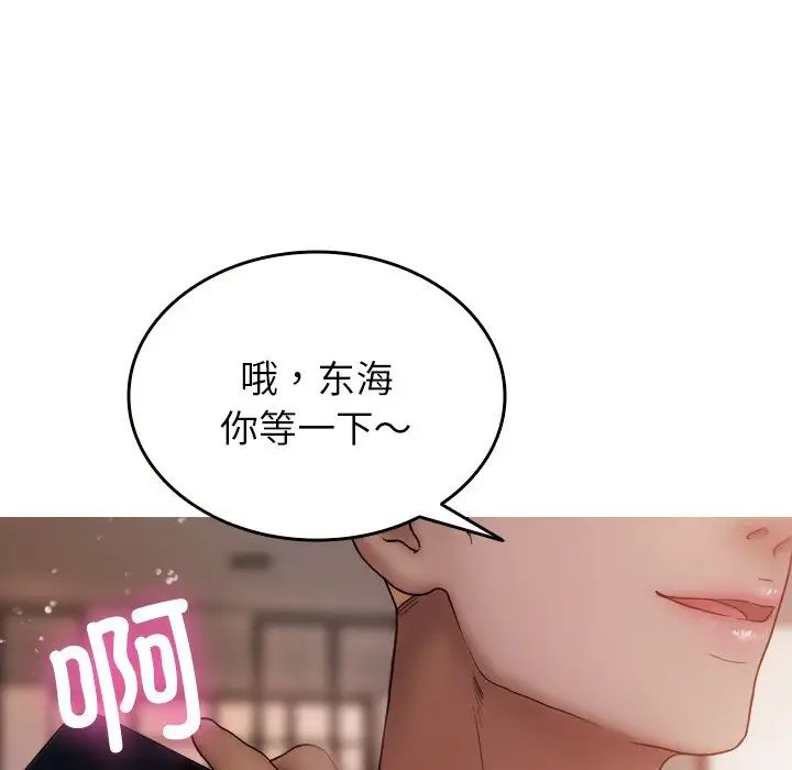 借住教授家第12話
