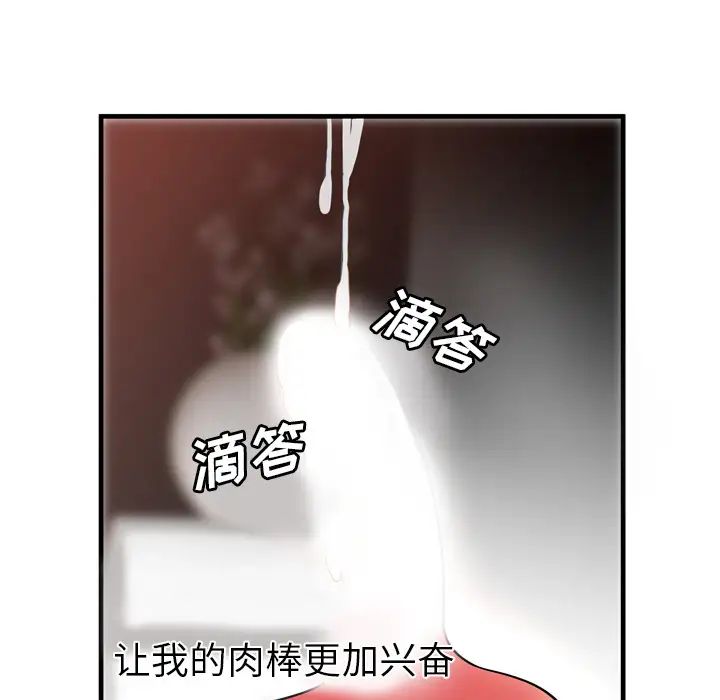 恋上闺蜜的爸爸第34话