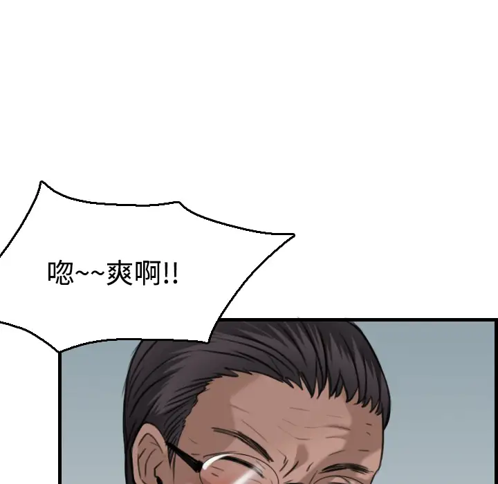 炼狱鬼岛第18话