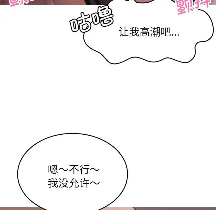借住教授家第12話