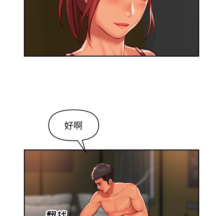 敲開你的門第33話