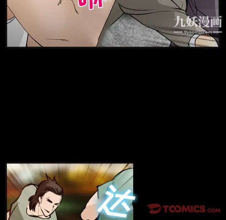 委託人第59话