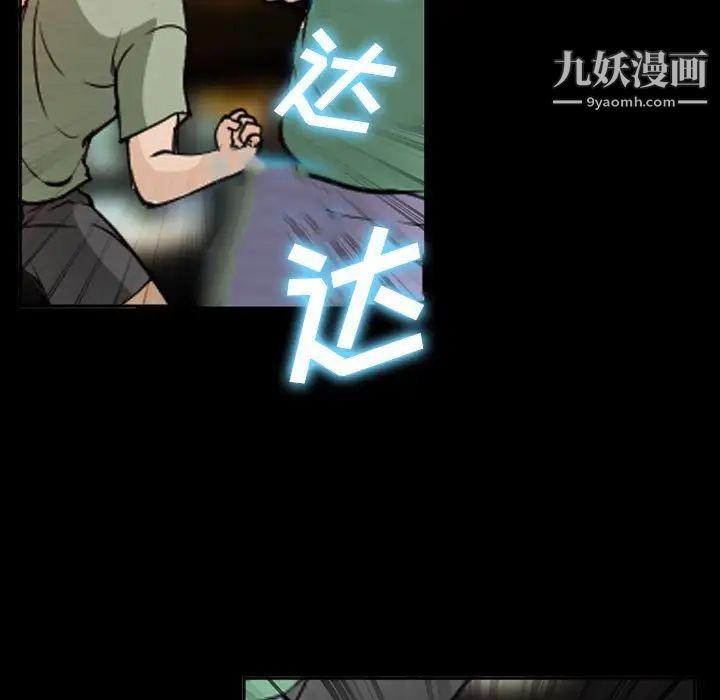 委託人第59話